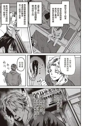 [Yu] Rokujouhan Fuuzokujou Monogatari Fhentai - Page 3