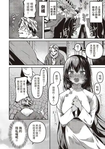 [Yu] Rokujouhan Fuuzokujou Monogatari Fhentai - Page 4