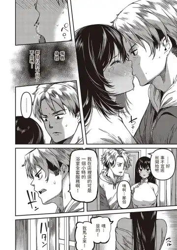[Yu] Rokujouhan Fuuzokujou Monogatari Fhentai - Page 8