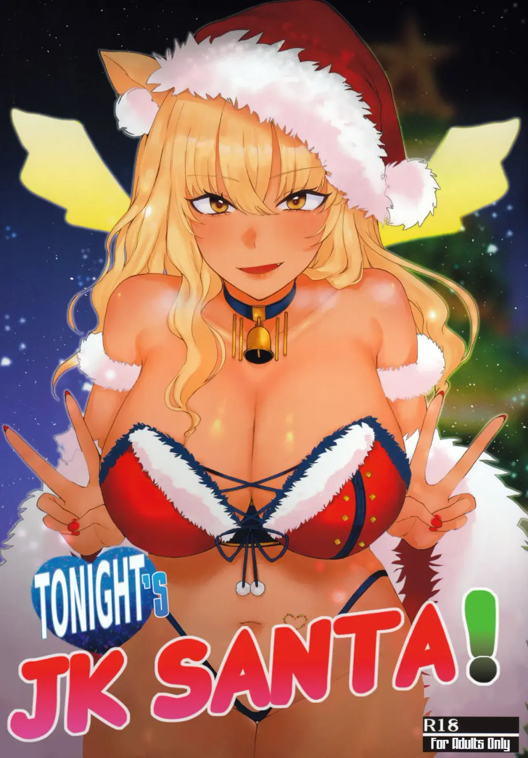 [Kisa] Koyoi wa JK Santa ssho!! | Tonight's JK Santa! Fhentai - Page 1