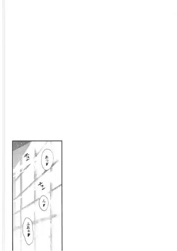 [Crystal Shoujo - Syukurin - Ugeppa] Mitsuha Miyamizu Rape by Tessie  Netorare Fhentai - Page 3