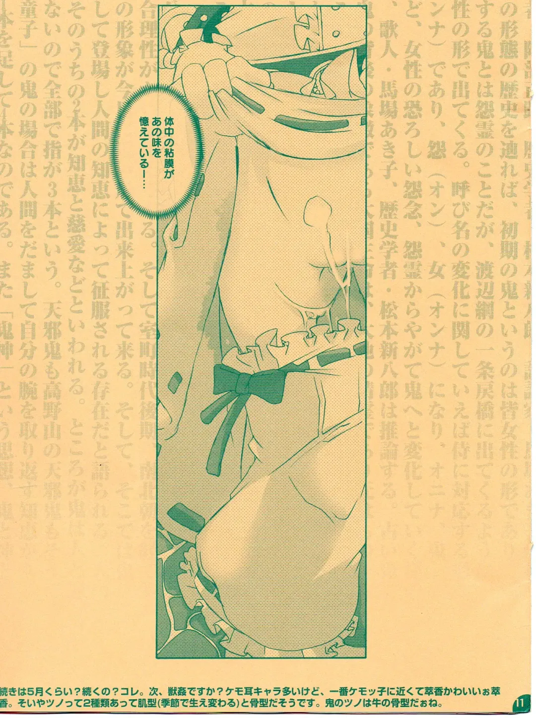 [Chikiko] pleco-de;D "Marugoto Gokkun, Suika-tan." Fhentai - Page 11