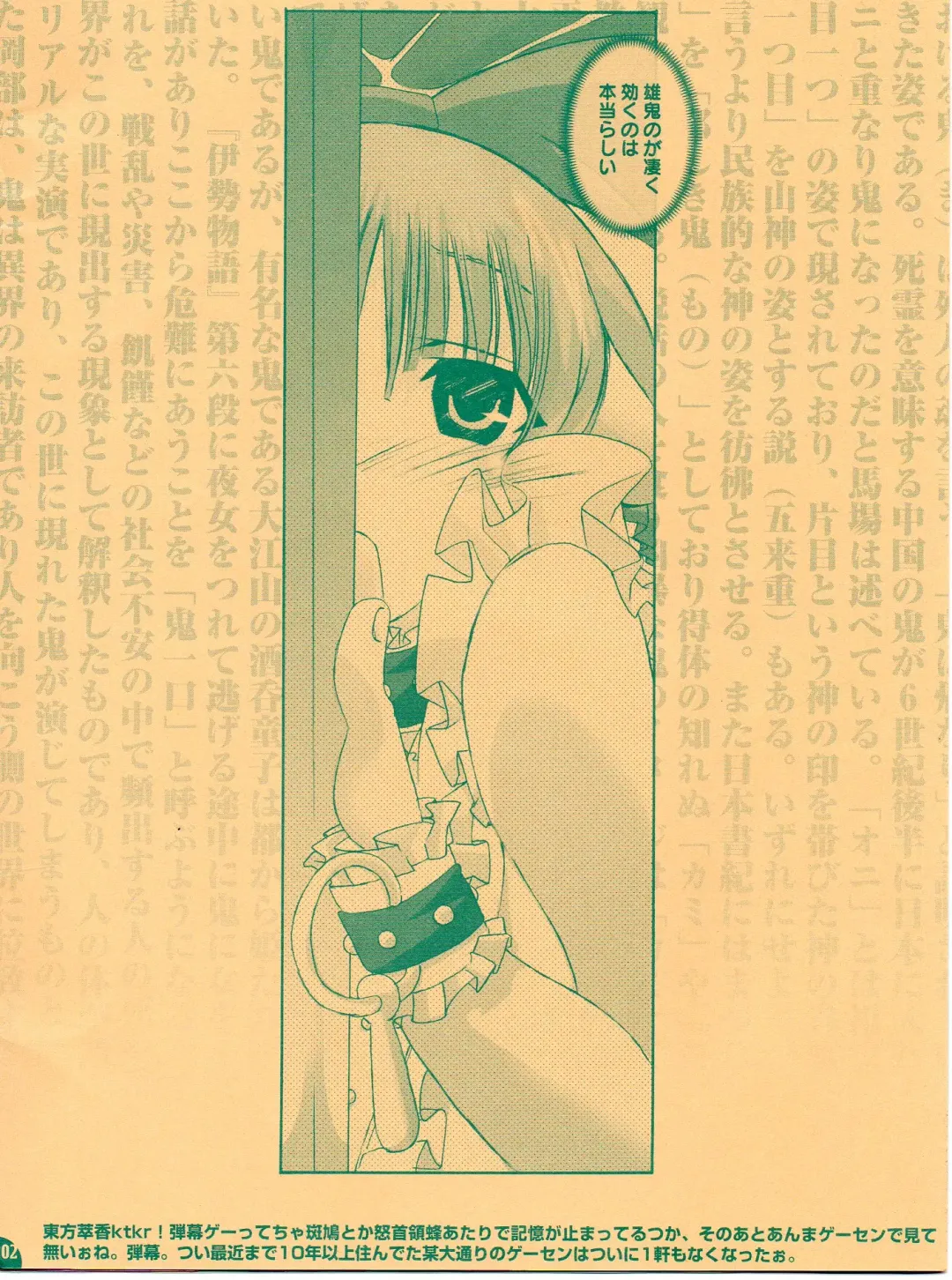 [Chikiko] pleco-de;D "Marugoto Gokkun, Suika-tan." Fhentai - Page 2