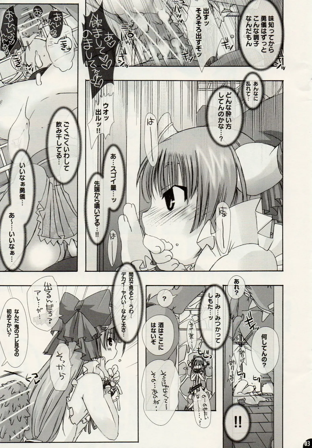 [Chikiko] pleco-de;D "Marugoto Gokkun, Suika-tan." Fhentai - Page 3
