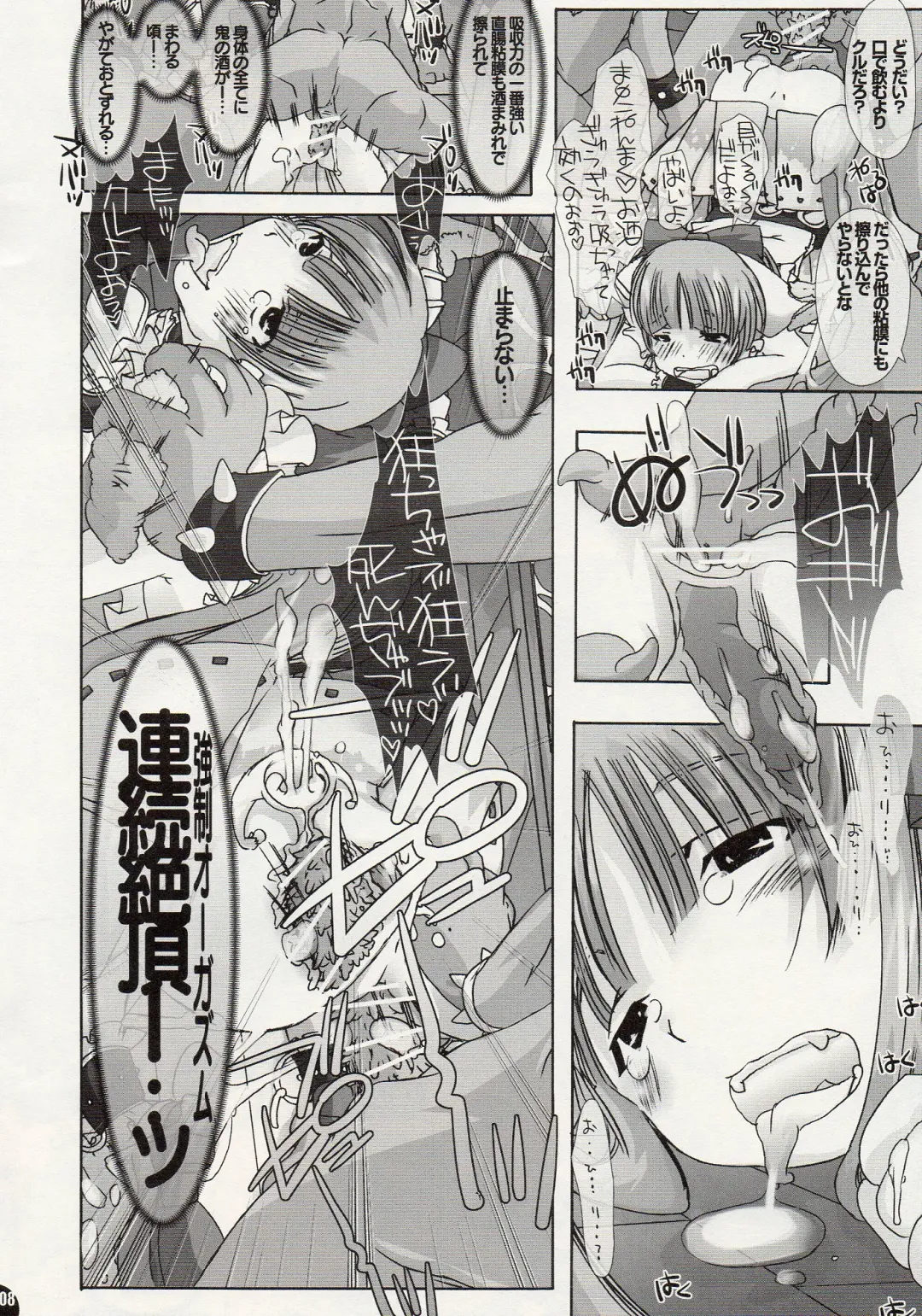 [Chikiko] pleco-de;D "Marugoto Gokkun, Suika-tan." Fhentai - Page 8