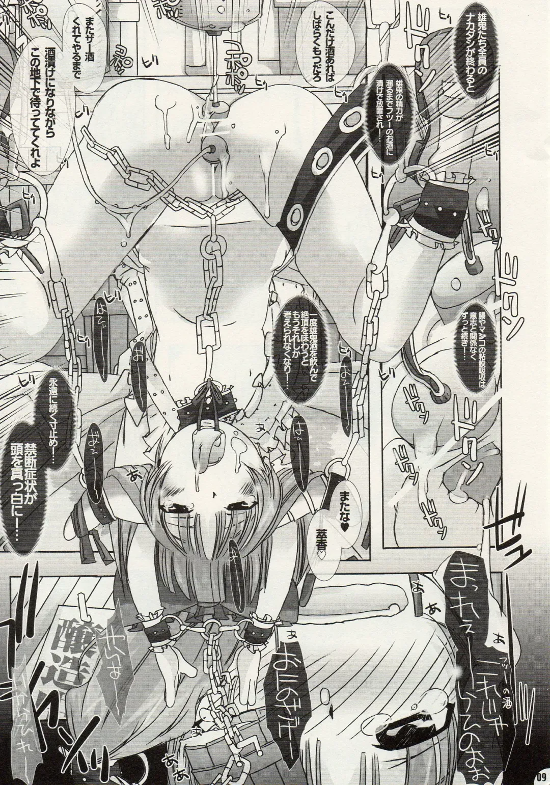 [Chikiko] pleco-de;D "Marugoto Gokkun, Suika-tan." Fhentai - Page 9