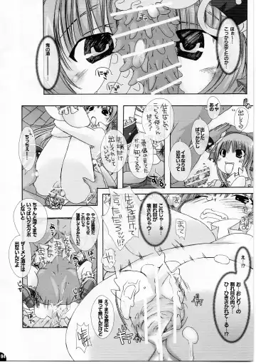 [Chikiko] pleco-de;D "Marugoto Gokkun, Suika-tan." Fhentai - Page 4