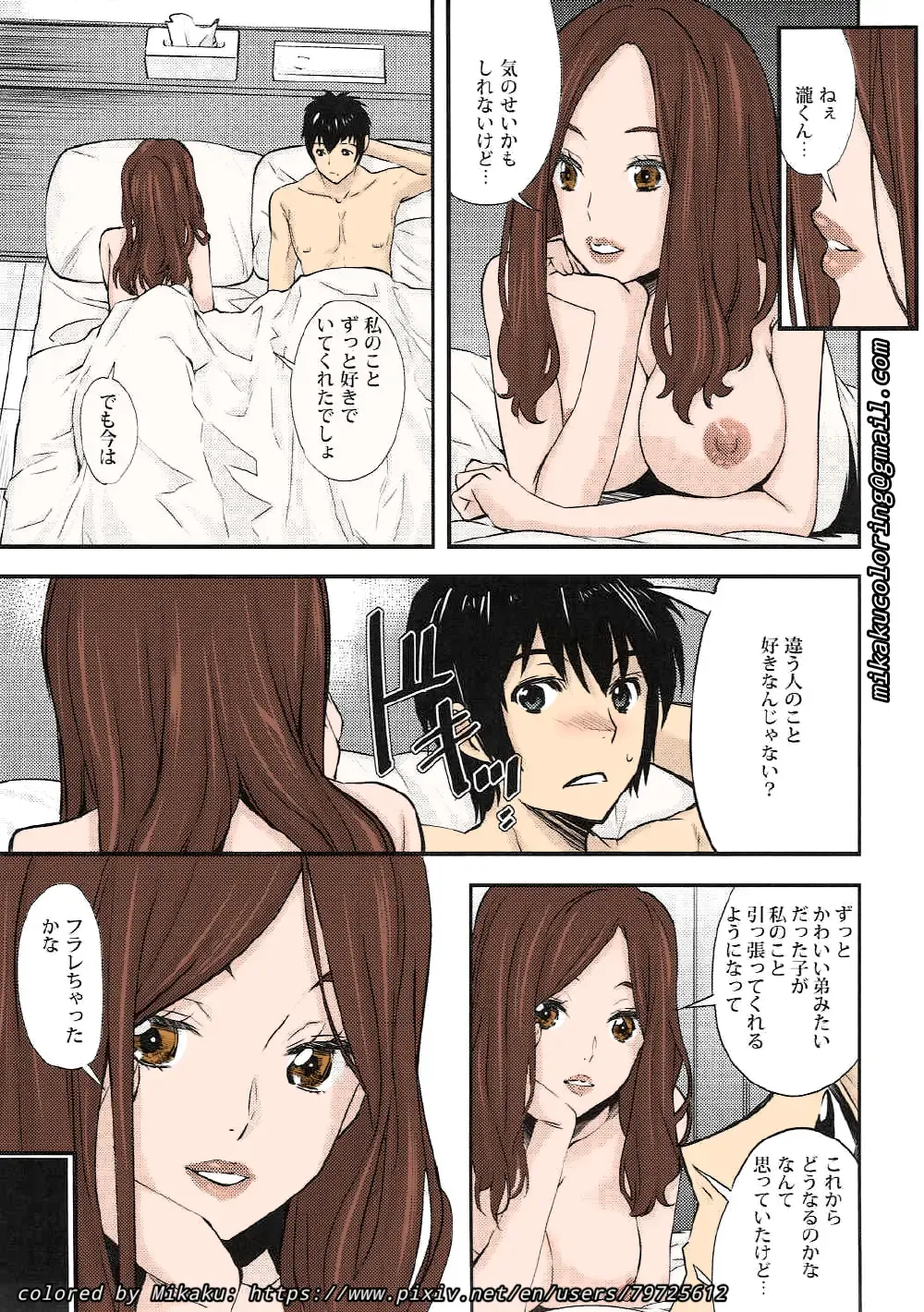 [Crystal Shoujo - Syukurin - Ugeppa] Mitsuha Rape by Tessie Netorare Fhentai - Page 34