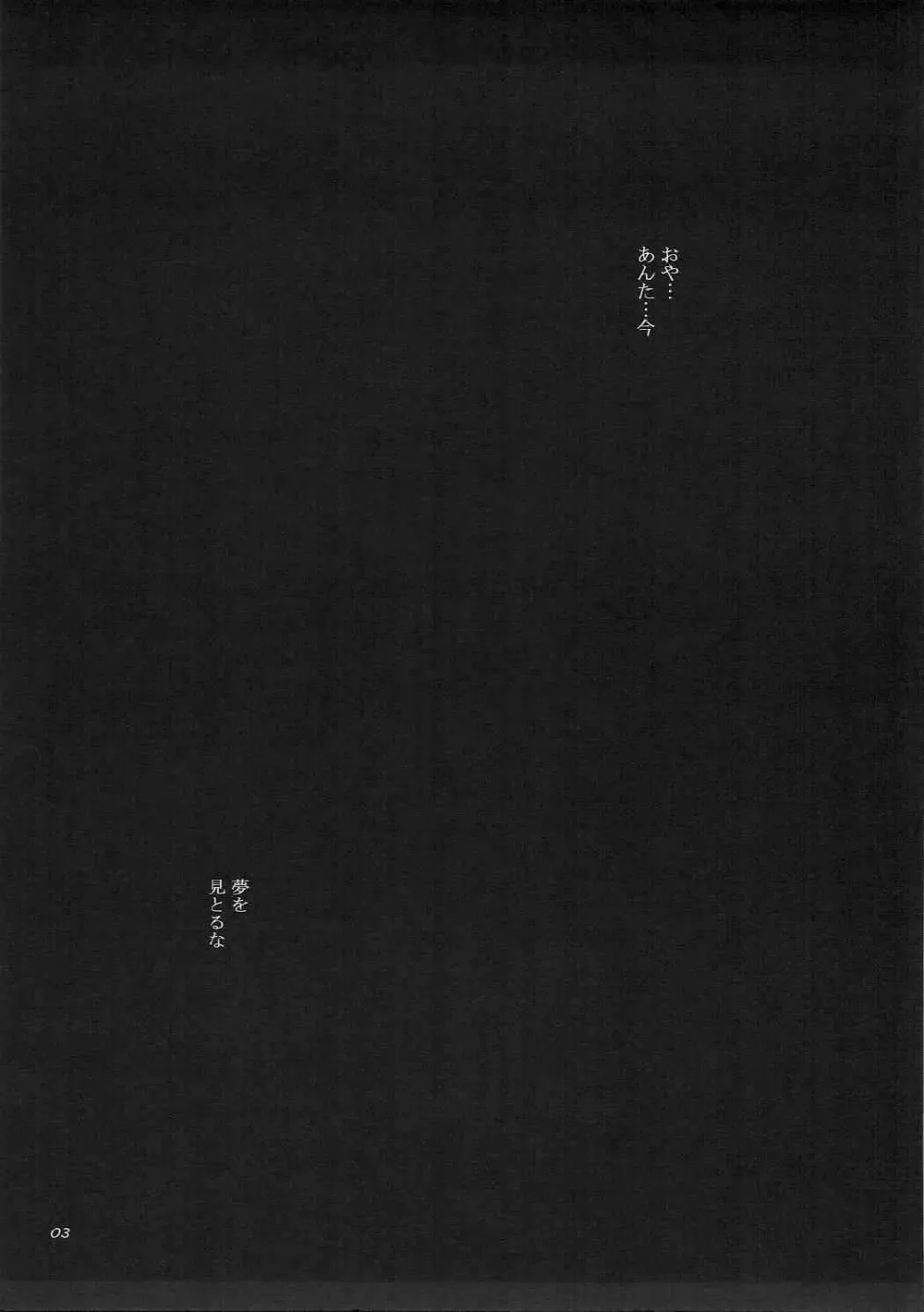 [Crystal Shoujo - Syukurin - Ugeppa] Mitsuha Rape by Tessie Netorare Fhentai - Page 6