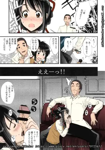 [Crystal Shoujo - Syukurin - Ugeppa] Mitsuha Rape by Tessie Netorare Fhentai - Page 16