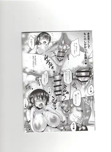 [Distance] Musume to Chichi no KETSUMATSU ~Miyuki no Second Fella Nikki~ Fhentai - Page 6