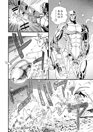 [Nippa Takahide] Kimeseku Oujo to kowsareta Kishidan Fhentai - Page 5