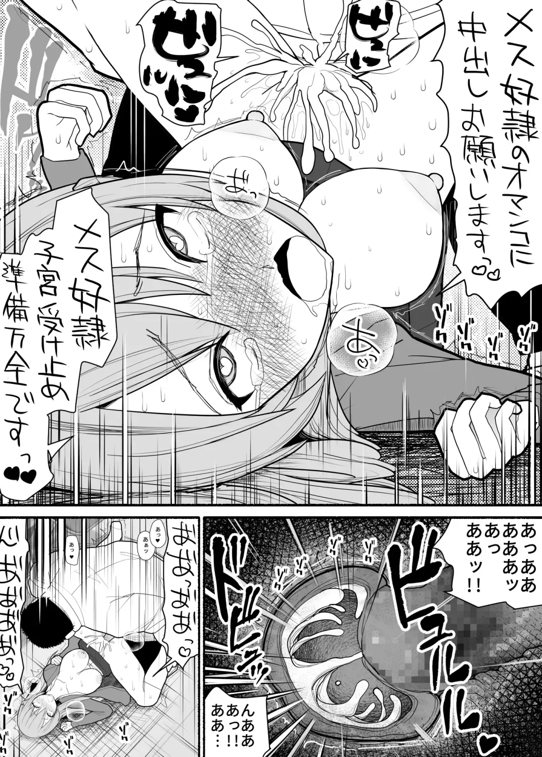 Mesubuta saimin appli Fhentai - Page 14
