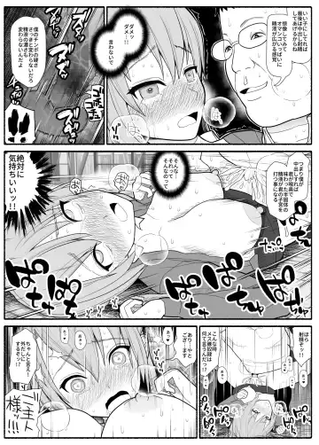 Mesubuta saimin appli Fhentai - Page 13