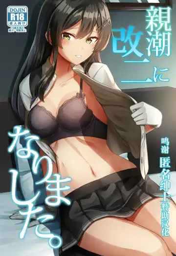 [Kamelie] Oyashio Kai Ni ni Narimashita. - Fhentai