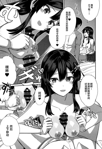 [Kamelie] Oyashio Kai Ni ni Narimashita. Fhentai - Page 10
