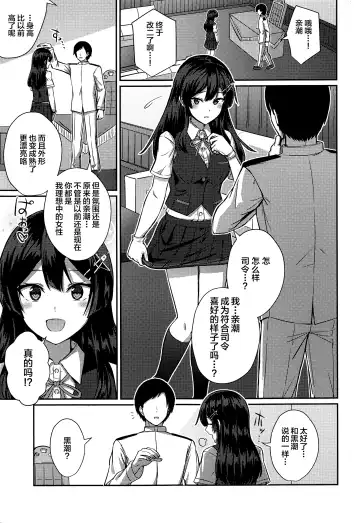 [Kamelie] Oyashio Kai Ni ni Narimashita. Fhentai - Page 2