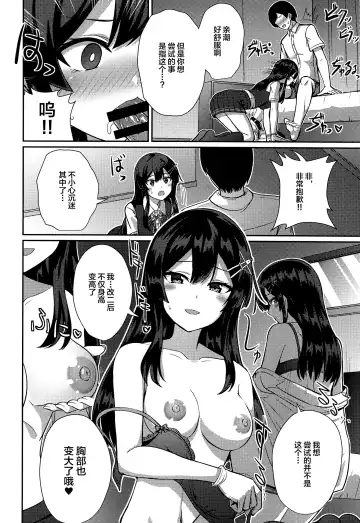 [Kamelie] Oyashio Kai Ni ni Narimashita. Fhentai - Page 9