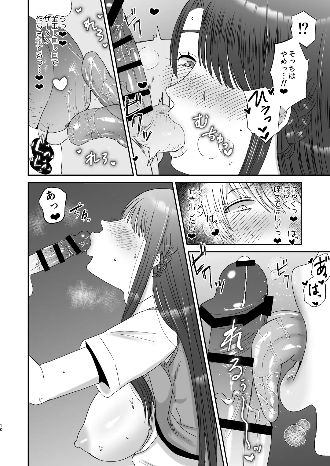 [Watari Kaoru] Kouin Dorei Fhentai - Page 9