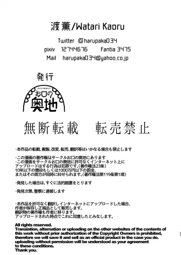 [Watari Kaoru] Kouin Dorei Fhentai - Page 22