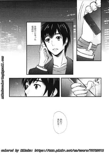[Ugeppa] Mitsuha Rape By Tessie Netorare Fhentai - Page 13