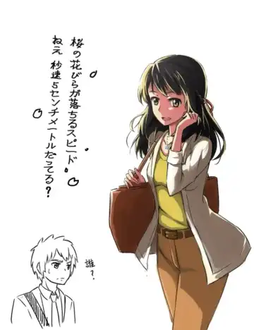 [Ugeppa] Mitsuha Rape By Tessie Netorare Fhentai - Page 39