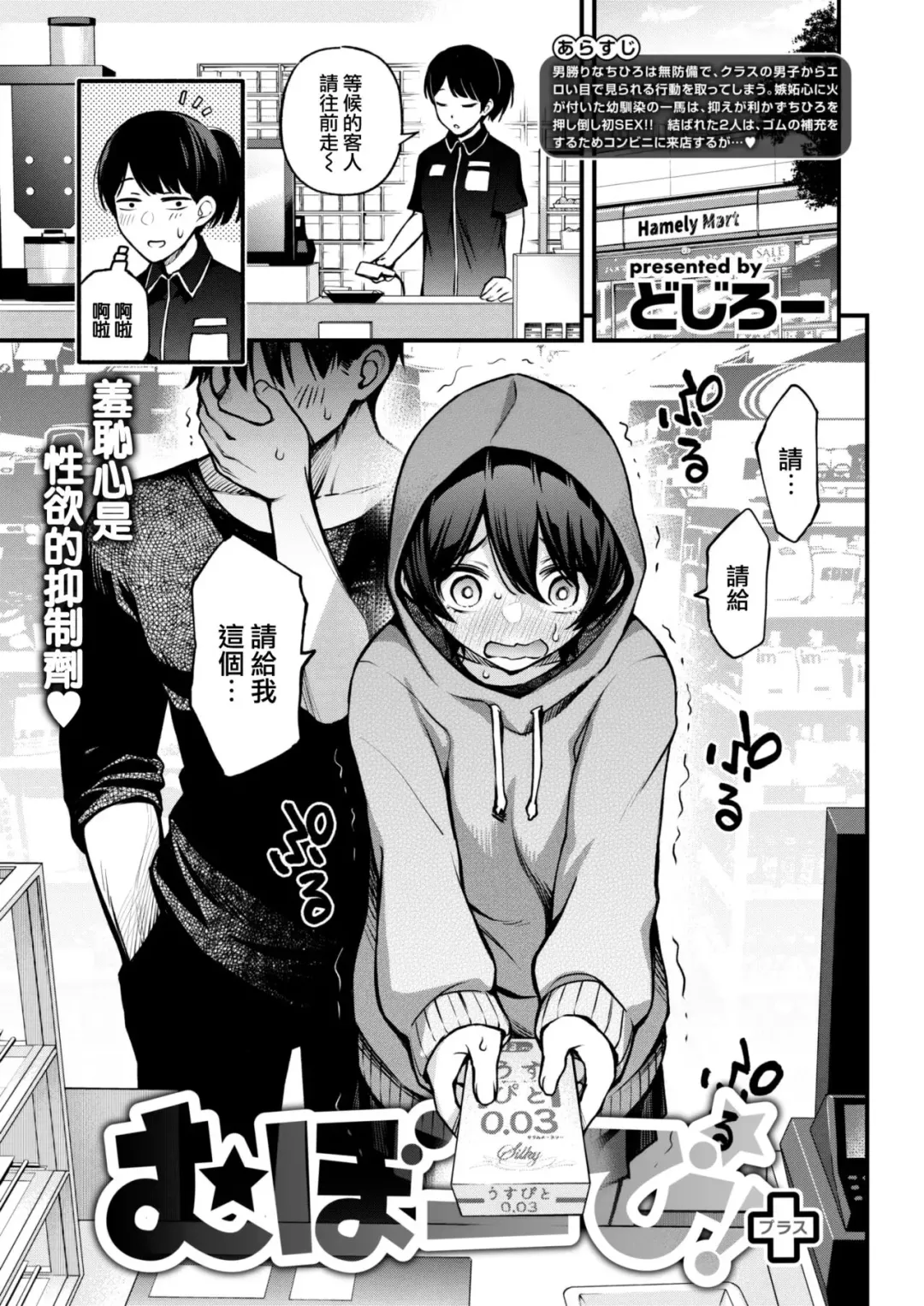 [Doji Ro] Mubo-bi!+ Fhentai - Page 2