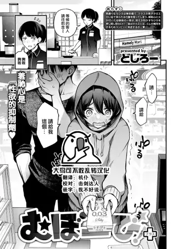 Read [Doji Ro] Mubo-bi!+ - Fhentai