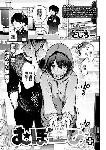 [Doji Ro] Mubo-bi!+ Fhentai - Page 2