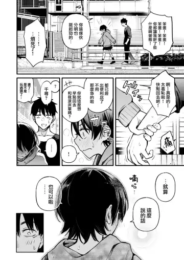 [Doji Ro] Mubo-bi!+ Fhentai - Page 3