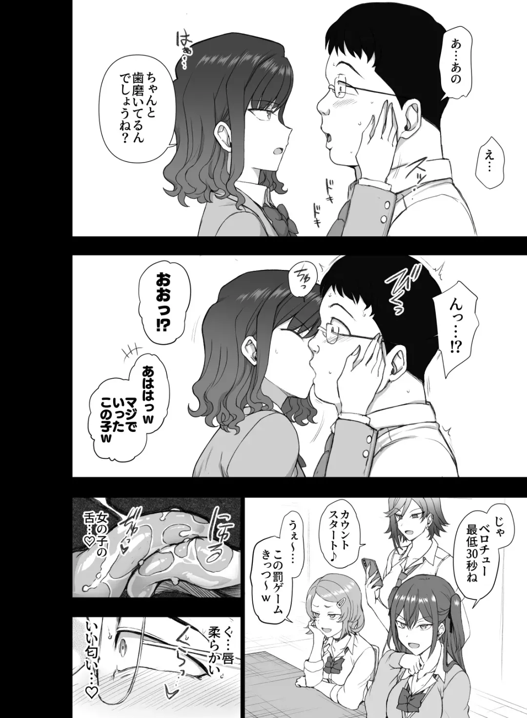 [Aiue Oka] Gal-tachi ni Kimogararenagara H na Batsu Game o Shita Toki no Hanashi. Fhentai - Page 4