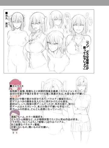 [Aiue Oka] Gal-tachi ni Kimogararenagara H na Batsu Game o Shita Toki no Hanashi. Fhentai - Page 21