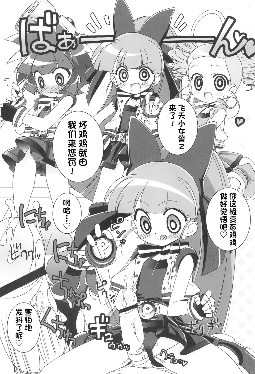 [Chouchin Ankou] Aniero Mix. 002 ~PPG2 only edition~ Fhentai - Page 5