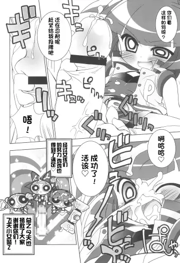 [Chouchin Ankou] Aniero Mix. 002 ~PPG2 only edition~ Fhentai - Page 10