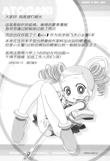 [Chouchin Ankou] Aniero Mix. 002 ~PPG2 only edition~ Fhentai - Page 11