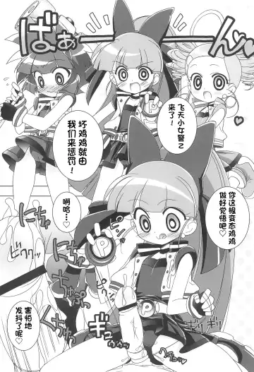 [Chouchin Ankou] Aniero Mix. 002 ~PPG2 only edition~ Fhentai - Page 5