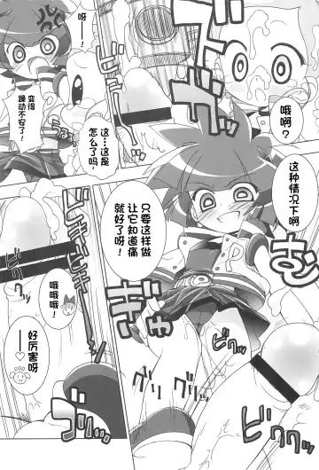 [Chouchin Ankou] Aniero Mix. 002 ~PPG2 only edition~ Fhentai - Page 9