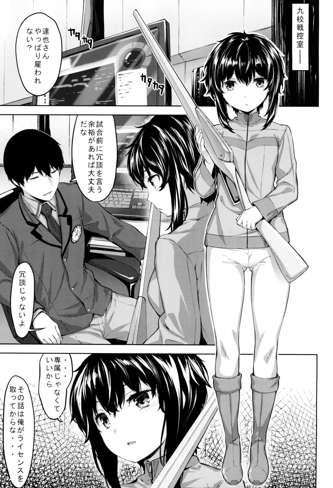 [Hinasaki Yo] Shizuku no Himegoto Fhentai - Page 3