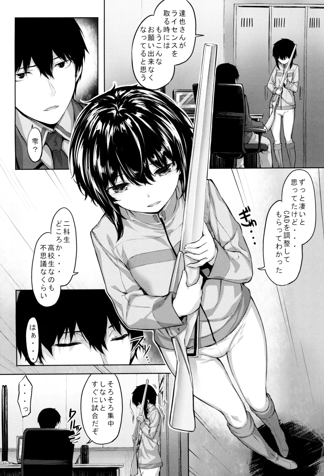 [Hinasaki Yo] Shizuku no Himegoto Fhentai - Page 4