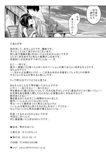 [Hinasaki Yo] Shizuku no Himegoto Fhentai - Page 22