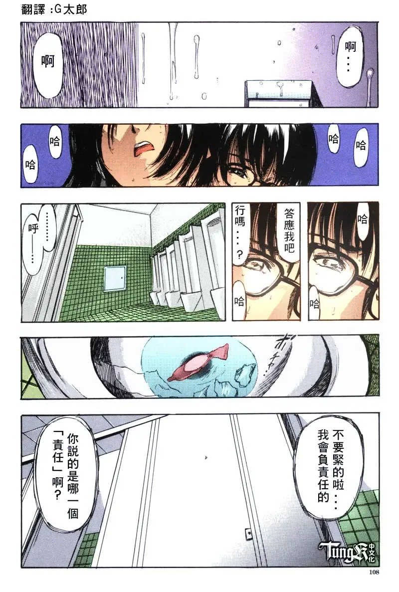 [Yamada Tahichi] Itoko -Cousin- Fhentai - Page 105