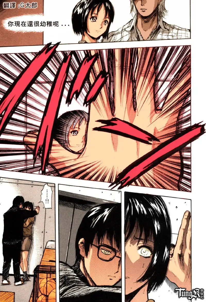 [Yamada Tahichi] Itoko -Cousin- Fhentai - Page 108