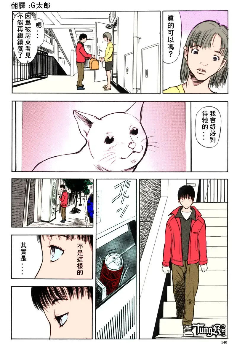 [Yamada Tahichi] Itoko -Cousin- Fhentai - Page 136