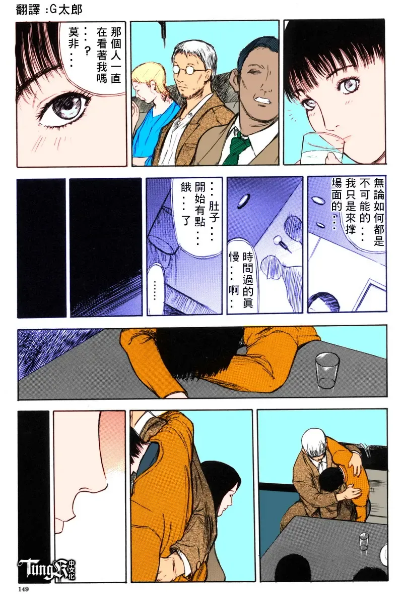 [Yamada Tahichi] Itoko -Cousin- Fhentai - Page 145