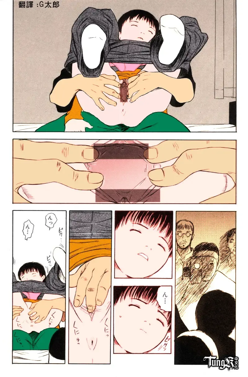 [Yamada Tahichi] Itoko -Cousin- Fhentai - Page 150