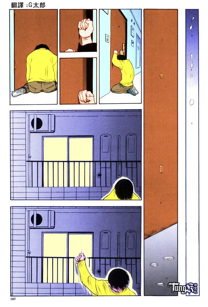 [Yamada Tahichi] Itoko -Cousin- Fhentai - Page 163