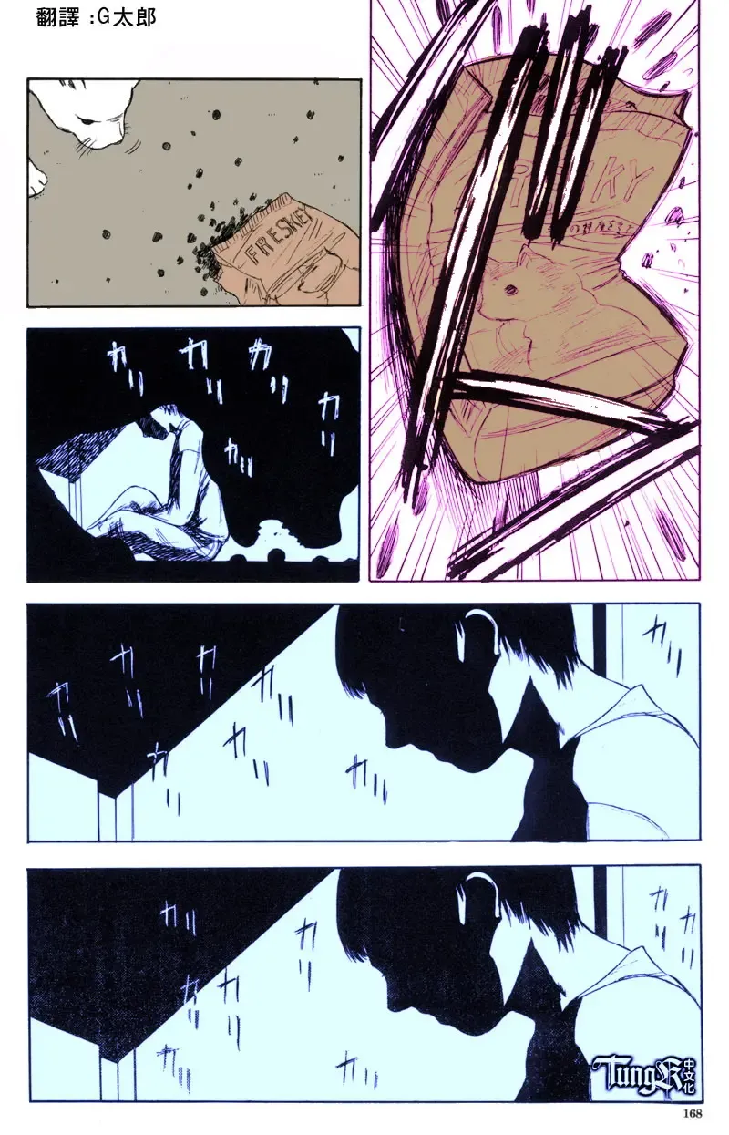 [Yamada Tahichi] Itoko -Cousin- Fhentai - Page 164