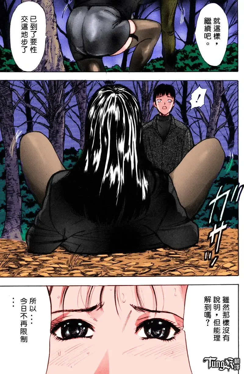 [Yamada Tahichi] Itoko -Cousin- Fhentai - Page 49