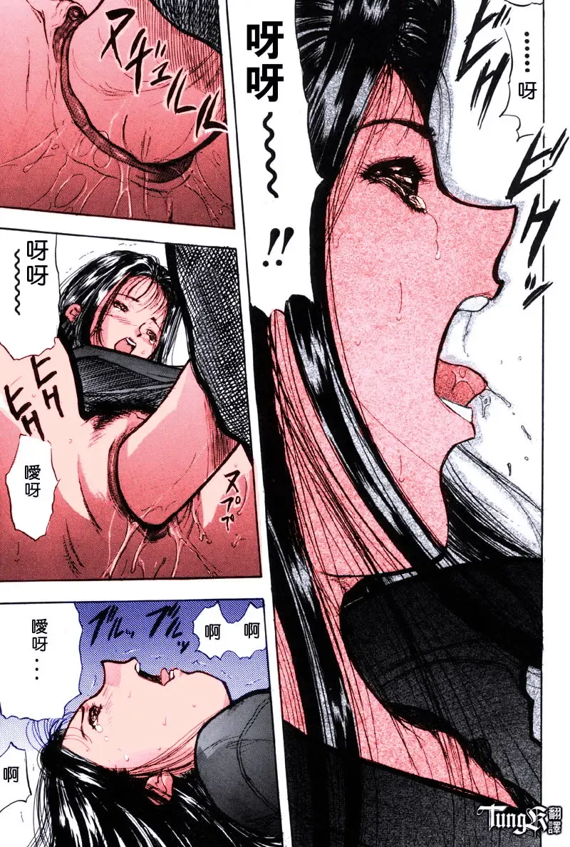 [Yamada Tahichi] Itoko -Cousin- Fhentai - Page 53