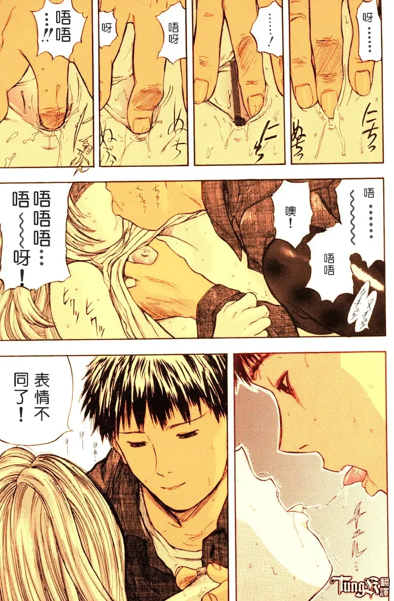 [Yamada Tahichi] Itoko -Cousin- Fhentai - Page 67